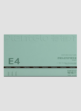 E4舒缓头皮专护精华液精华套盒