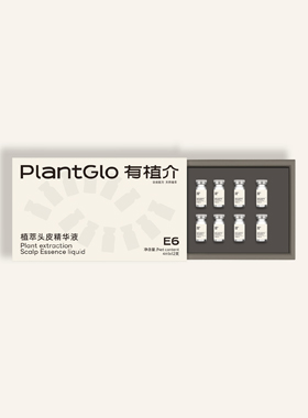 E6植萃精华液精华套盒