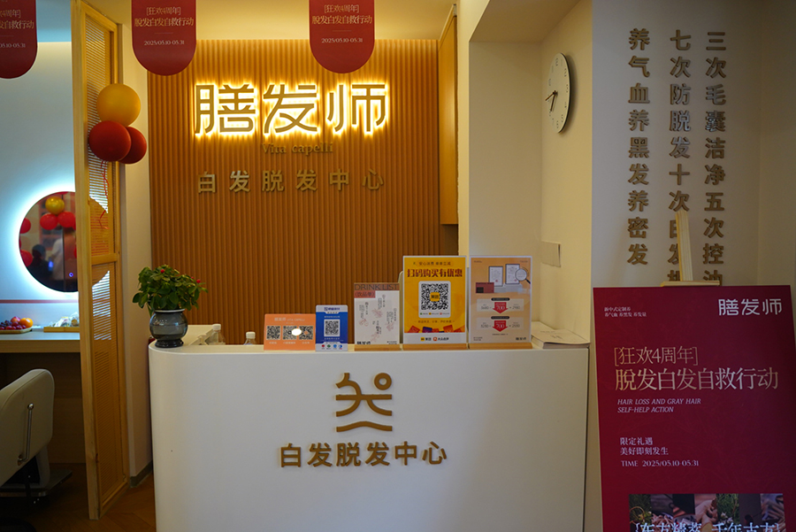 Vita Capelli 膳发师